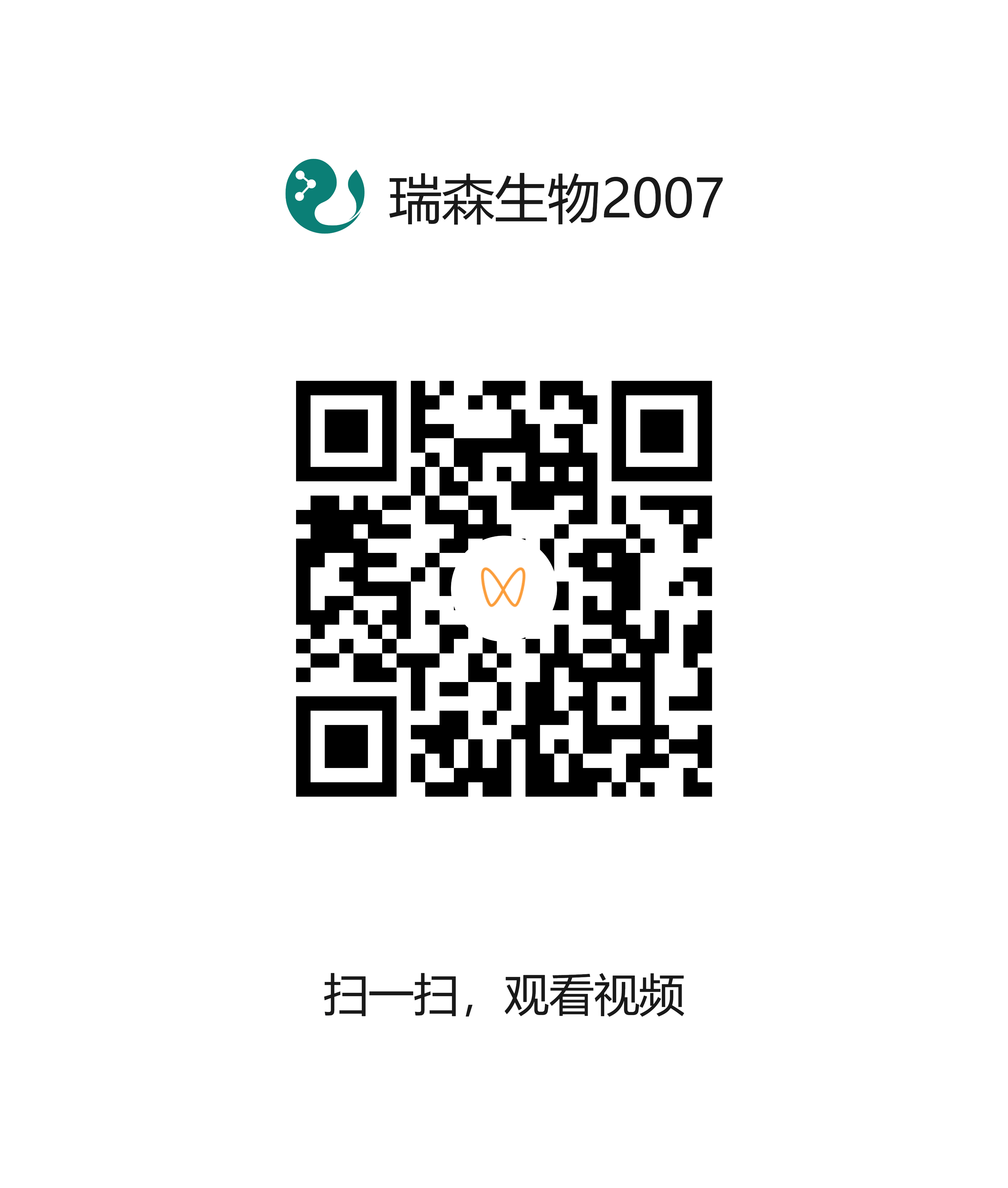 2022年瑞森集團(tuán)質(zhì)量安全月活動啟動，以質(zhì)量為本，鑄品牌輝煌